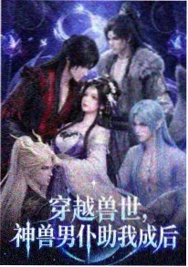 红桃影院 潮汐邮差 动漫海报